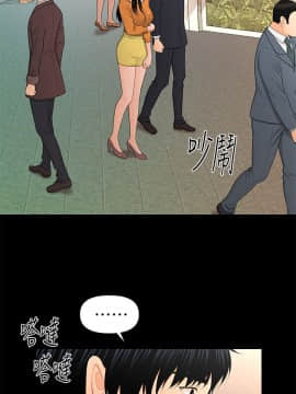 秘書的潛規則 1-98話_022_0621
