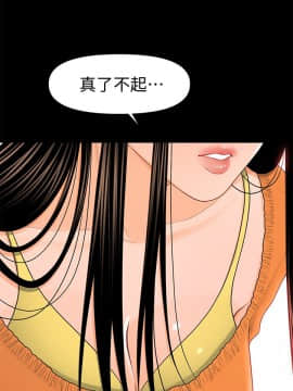 秘書的潛規則 1-98話_022_0620