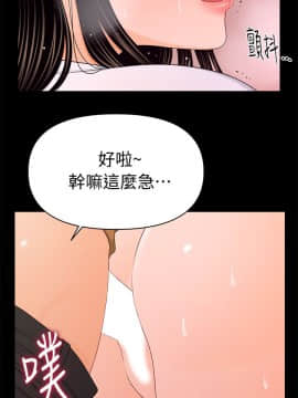 秘書的潛規則 1-98話_022_0614