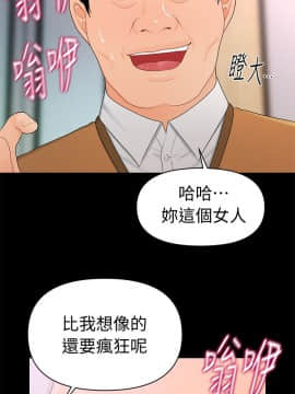 秘書的潛規則 1-98話_022_0609