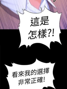 秘書的潛規則 1-98話_022_0605
