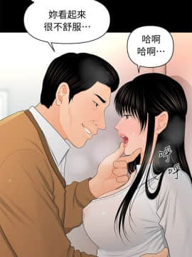 秘書的潛規則 1-98話_022_0603