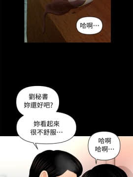 秘書的潛規則 1-98話_021_0599