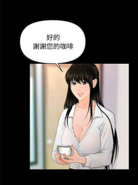 秘書的潛規則 1-98話_021_0597