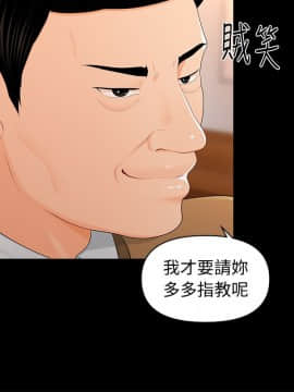 秘書的潛規則 1-98話_021_0596