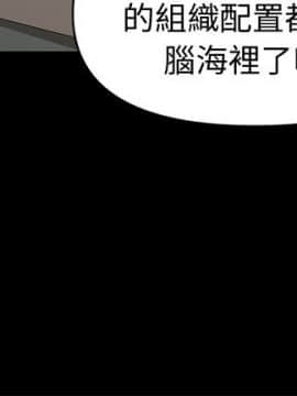 秘書的潛規則 1-98話_021_0592