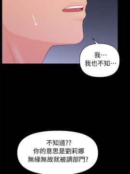 秘書的潛規則 1-98話_021_0589