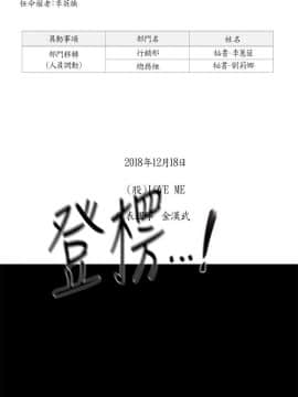 秘書的潛規則 1-98話_021_0587