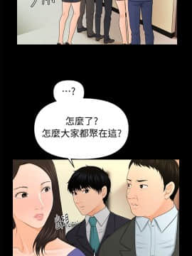 秘書的潛規則 1-98話_021_0586