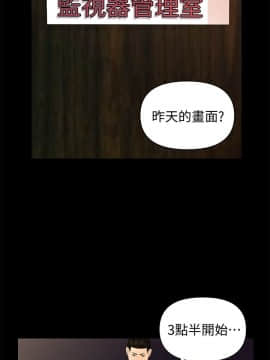 秘書的潛規則 1-98話_021_0583