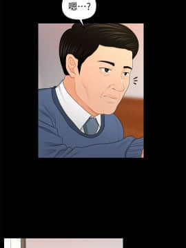 秘書的潛規則 1-98話_021_0582