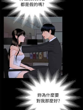 秘書的潛規則 1-98話_021_0579