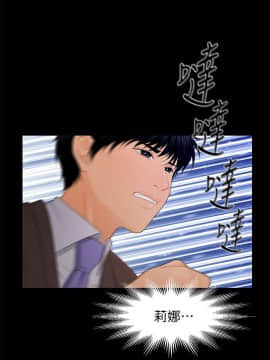 秘書的潛規則 1-98話_021_0578
