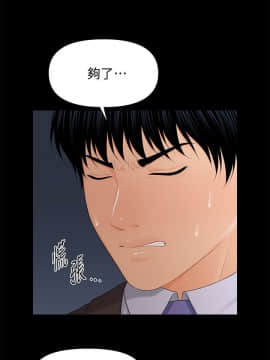 秘書的潛規則 1-98話_021_0576