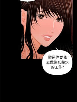 秘書的潛規則 1-98話_021_0572