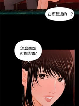 秘書的潛規則 1-98話_020_0568