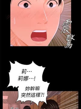 秘書的潛規則 1-98話_020_0552