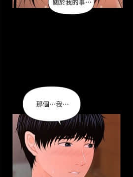 秘書的潛規則 1-98話_020_0551