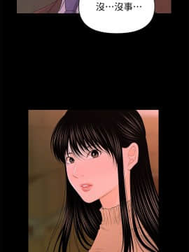 秘書的潛規則 1-98話_020_0550