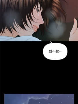 秘書的潛規則 1-98話_013_0352