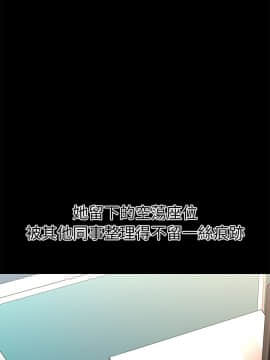 秘書的潛規則 1-98話_013_0353