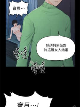 秘書的潛規則 1-98話_013_0349