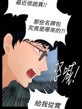 秘書的潛規則 1-98話_013_0347