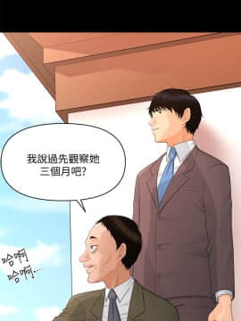 秘書的潛規則 1-98話_013_0339