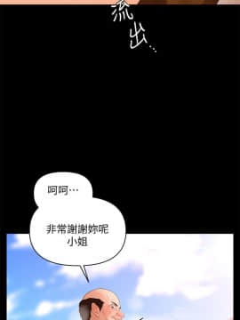 秘書的潛規則 1-98話_013_0341