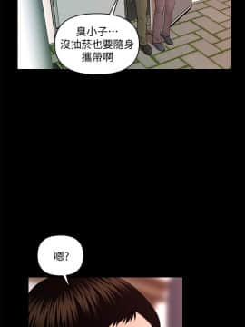秘書的潛規則 1-98話_013_0336