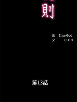秘書的潛規則 1-98話_013_0332