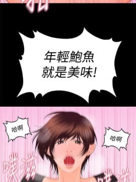 秘書的潛規則 1-98話_013_0333