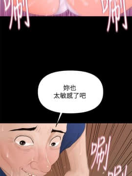 秘書的潛規則 1-98話_013_0328