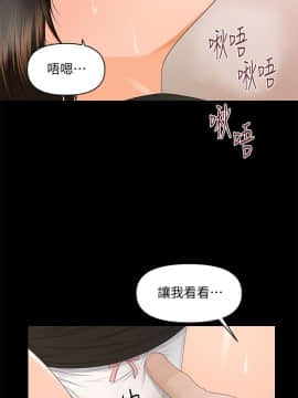 秘書的潛規則 1-98話_012_0321