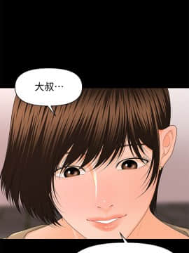 秘書的潛規則 1-98話_012_0317