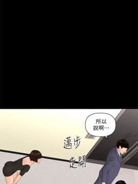 秘書的潛規則 1-98話_012_0312