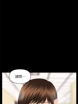 秘書的潛規則 1-98話_012_0311
