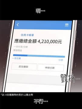 秘書的潛規則 1-98話_012_0308