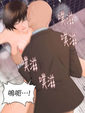秘書的潛規則 1-98話_011_0292