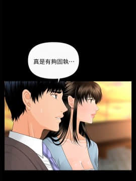 秘書的潛規則 1-98話_011_0284