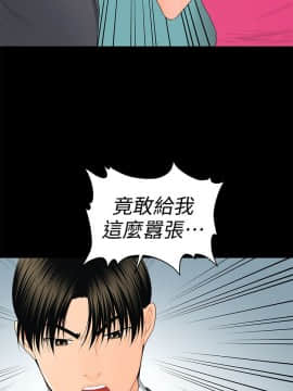 秘書的潛規則 1-98話_011_0276