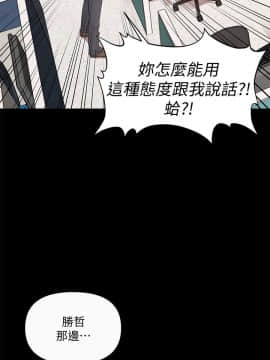 秘書的潛規則 1-98話_011_0275