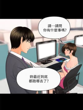 秘書的潛規則 1-98話_011_0274