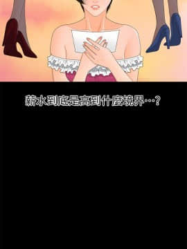 秘書的潛規則 1-98話_011_0273