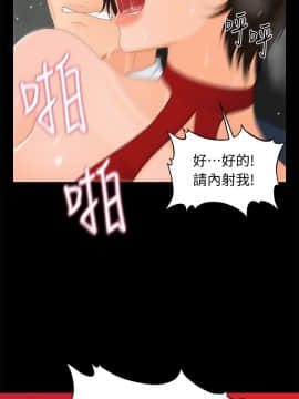 秘書的潛規則 1-98話_011_0268