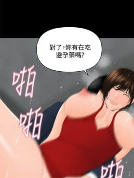 秘書的潛規則 1-98話_011_0267