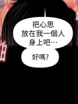 秘書的潛規則 1-98話_028_0800