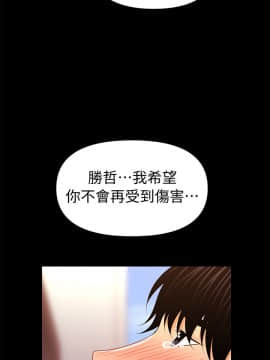 秘書的潛規則 1-98話_028_0799