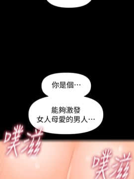 秘書的潛規則 1-98話_028_0798