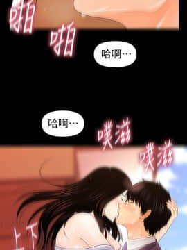 秘書的潛規則 1-98話_028_0795